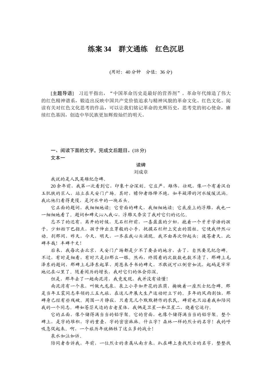 练案34ckx.docx_第1页