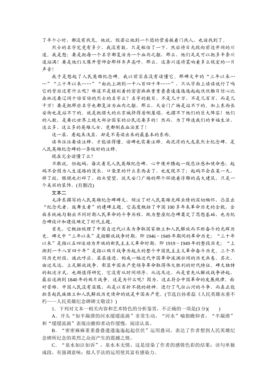 练案34ckx.docx_第2页