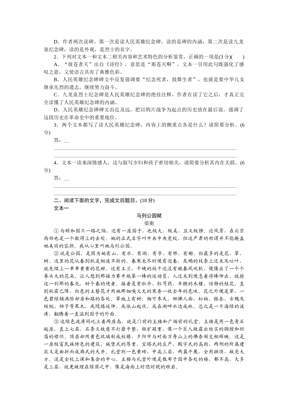 练案34ckx.docx_第3页