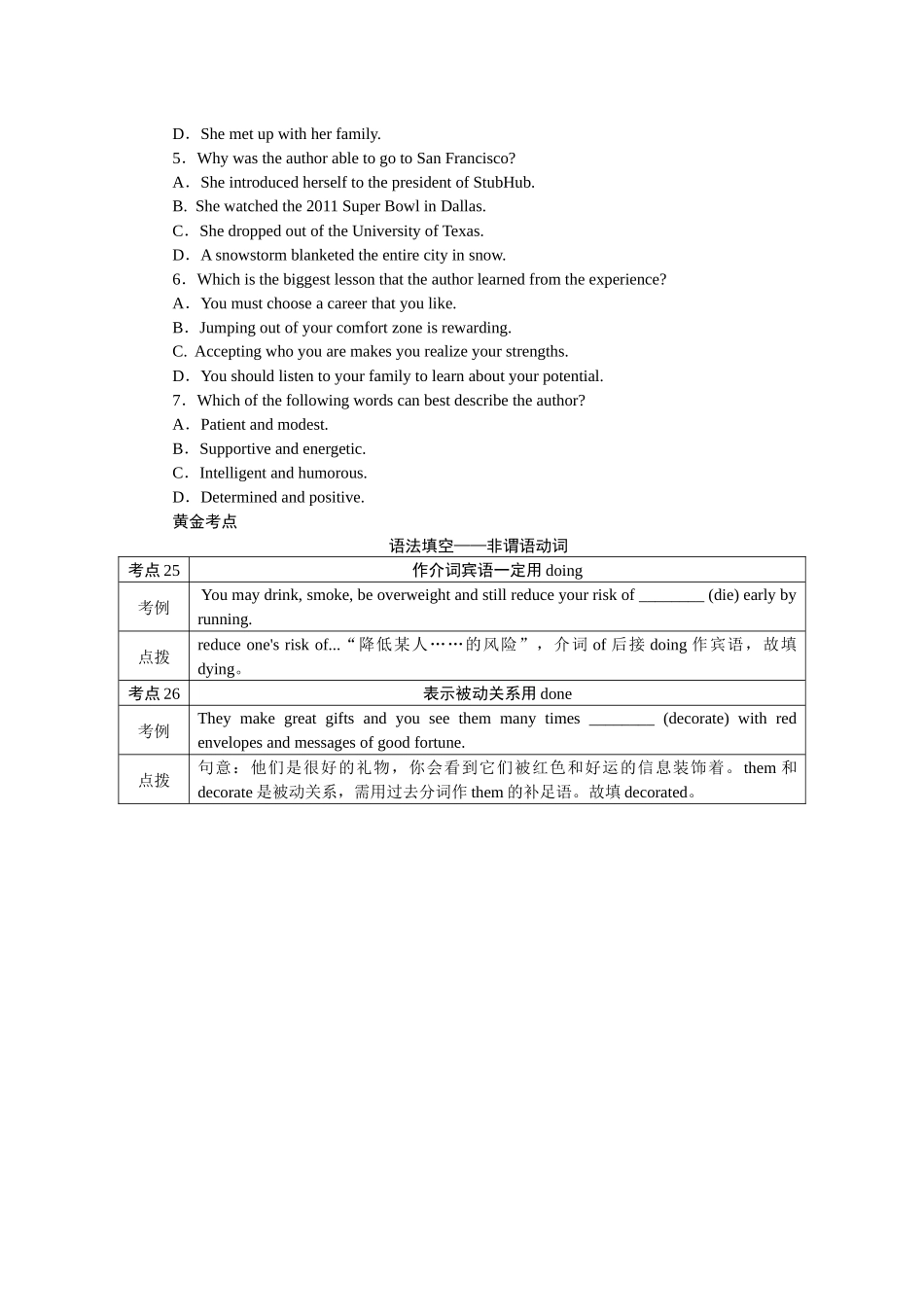 练习13　单句改错＋阅读理解.docx_第3页