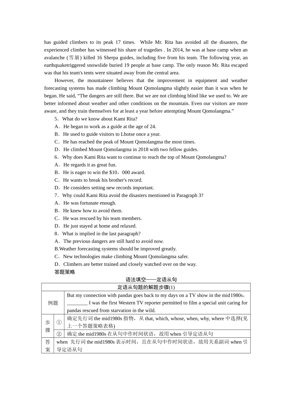 练习43　短文改错＋阅读理解.docx_第3页