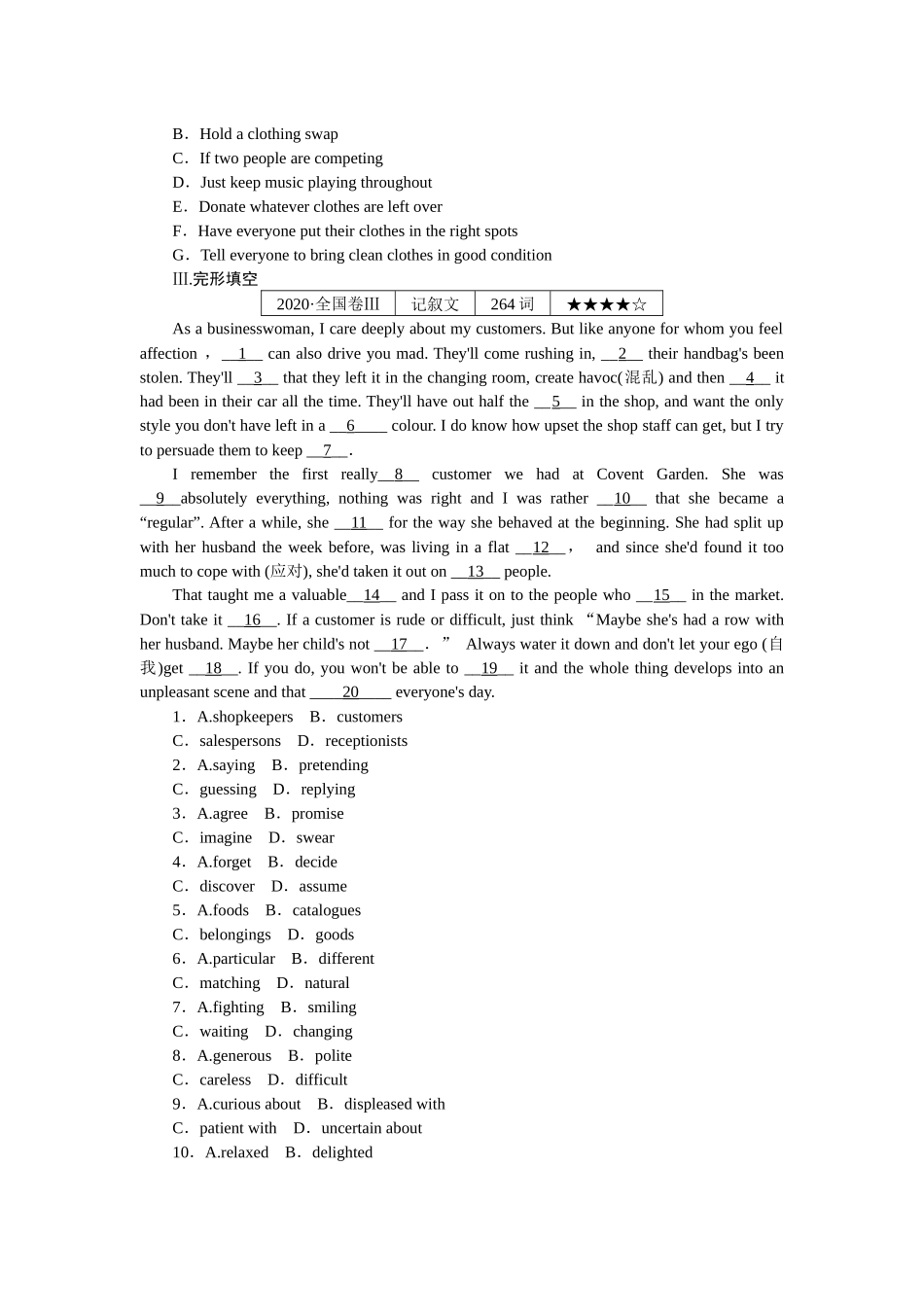 练习56　语法填空＋七选五＋完形填空.docx_第2页