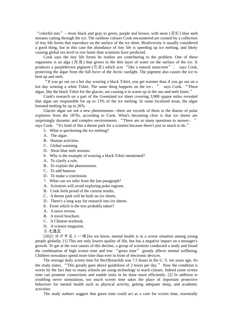 课下天天练(二)　阅读语言运用组合练.docx_第2页