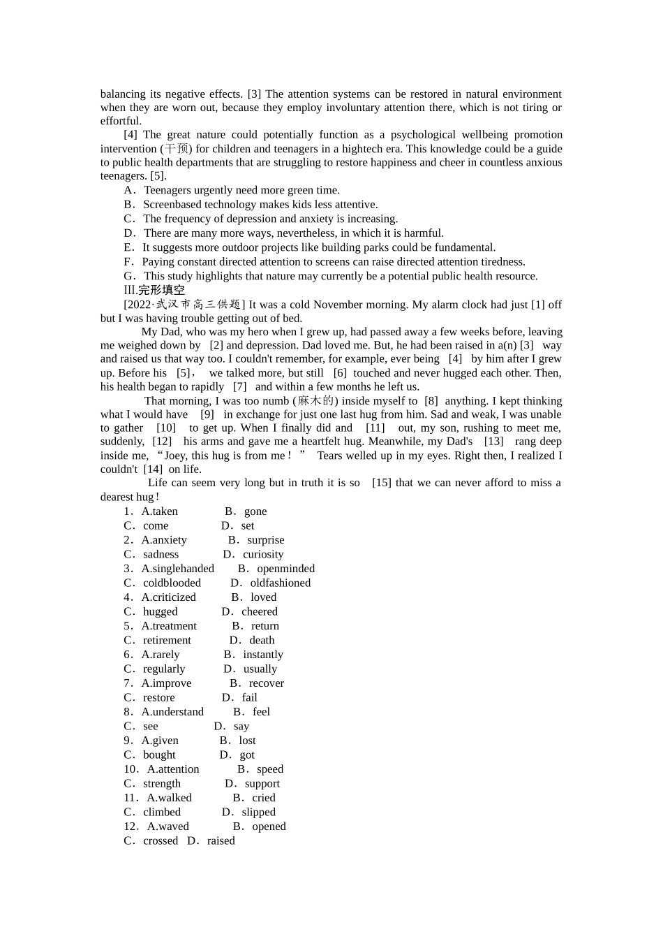 课下天天练(二)　阅读语言运用组合练.docx_第3页