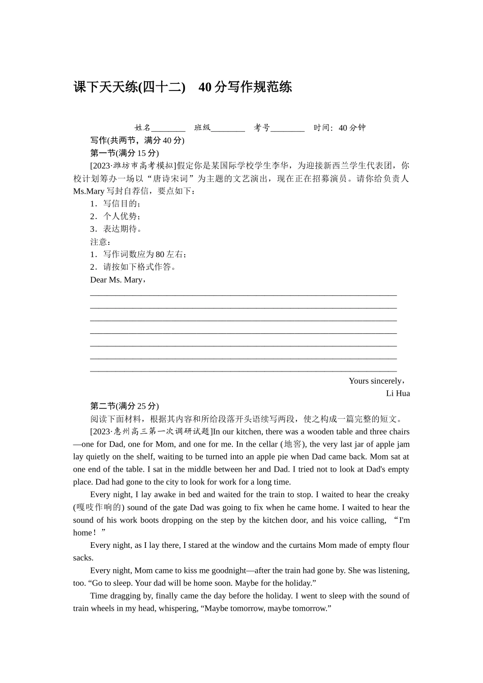 课下天天练(四十二).docx_第1页