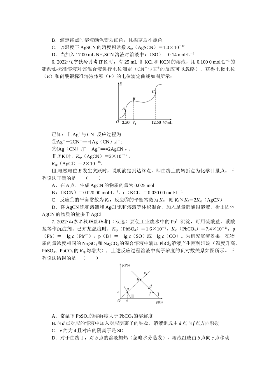 练 29i55.docx_第3页