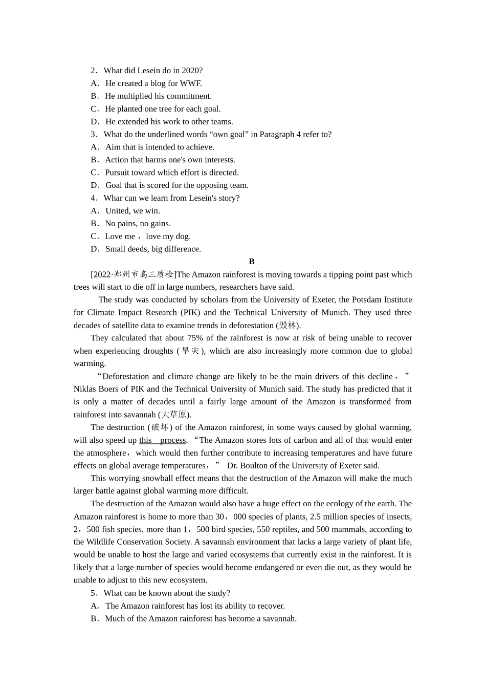 热点话题二.docx_第2页