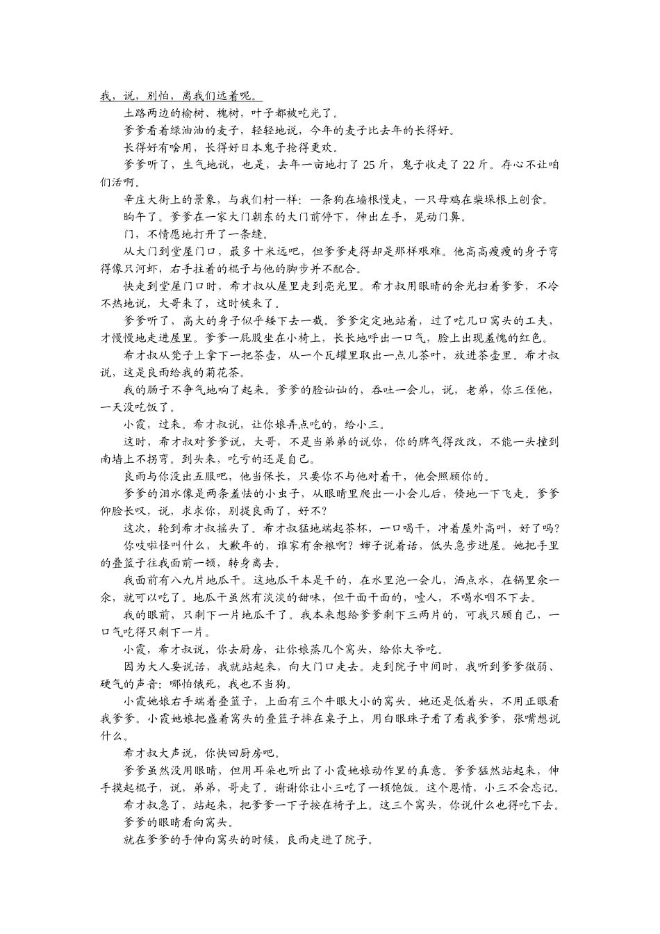 练案28adk.docx_第2页