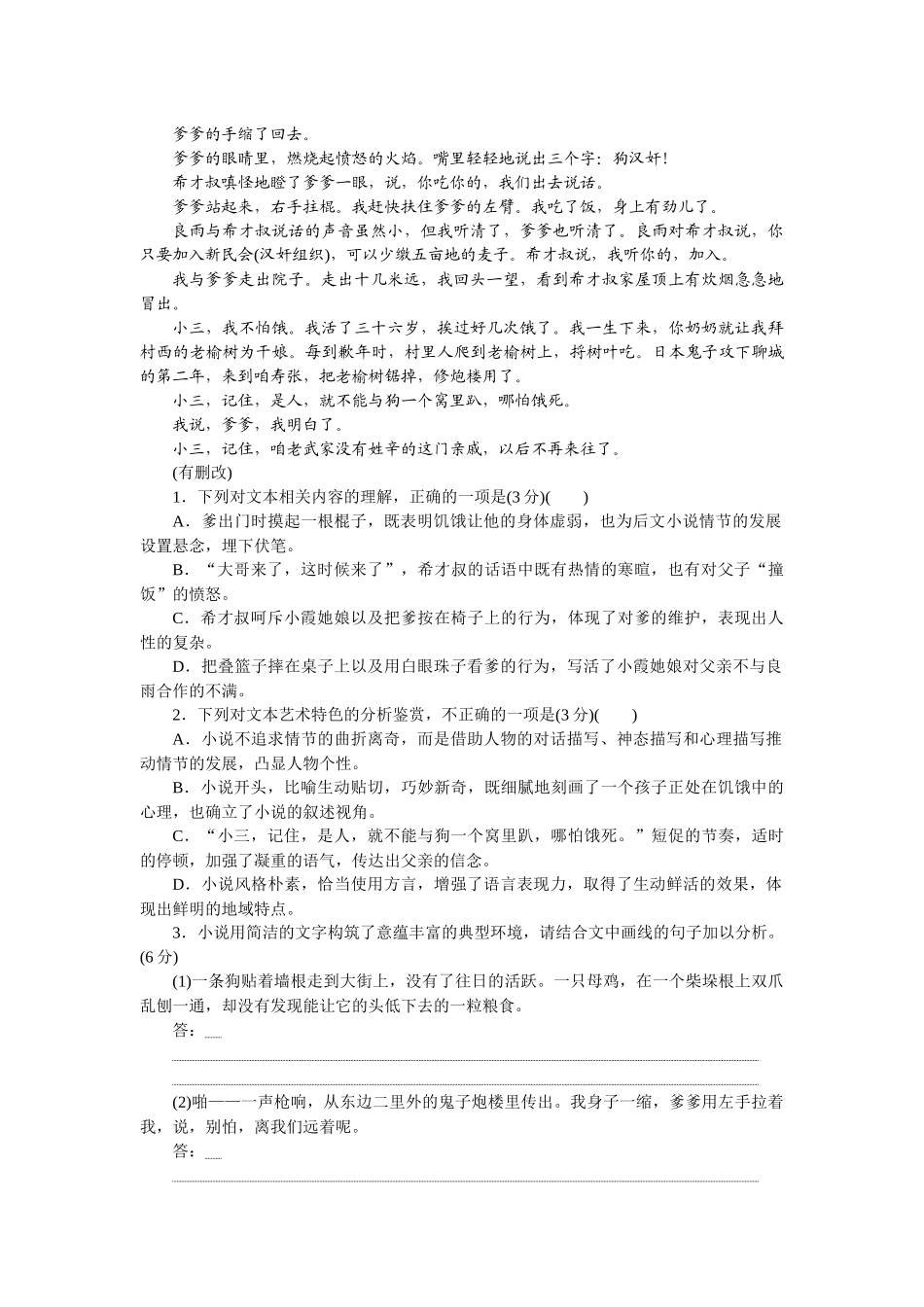 练案28adk.docx_第3页