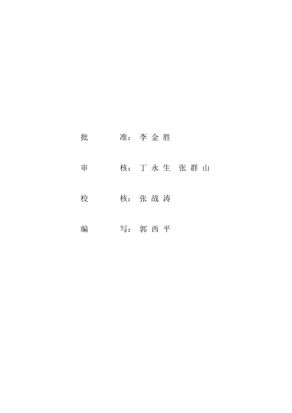 例文——电厂标识系统.docx_第2页