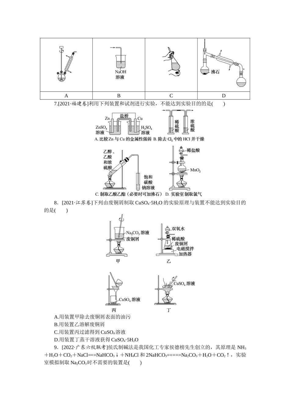 练 14nr7.docx_第3页