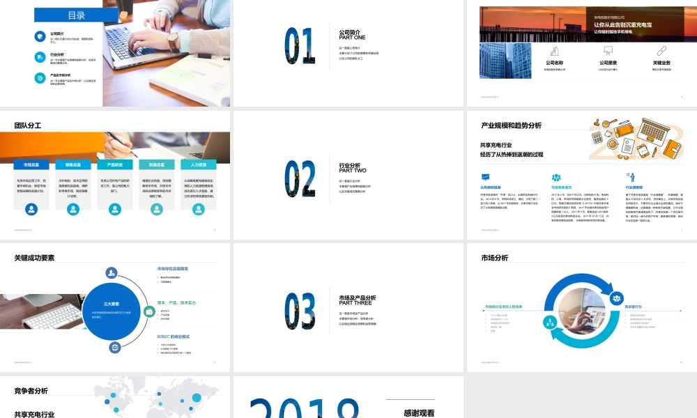 完成示例-PPT版.pptx