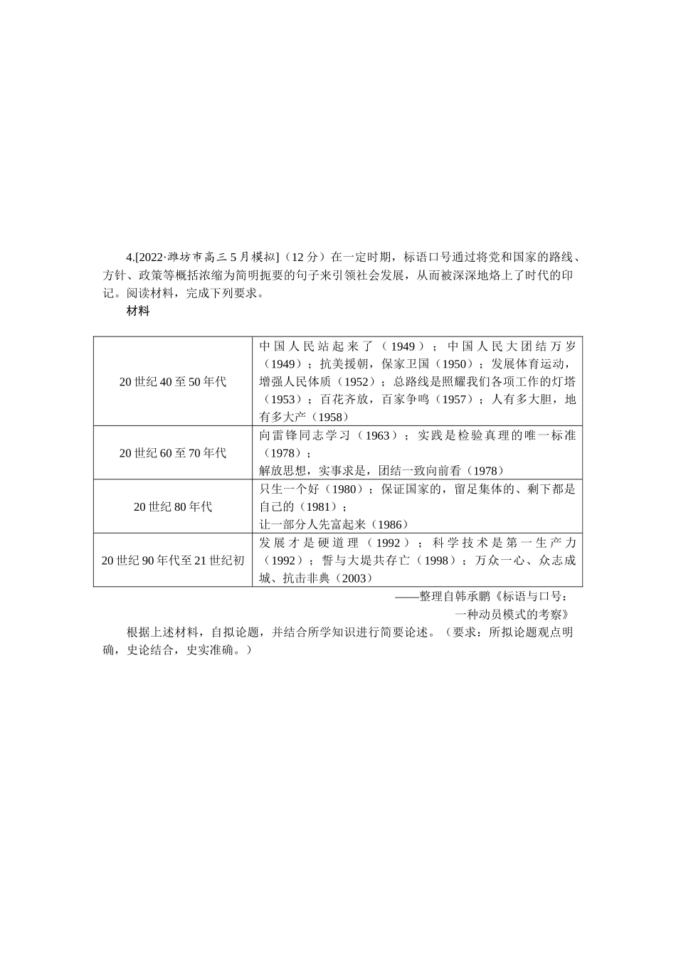 大题高分练（四）.docx_第3页