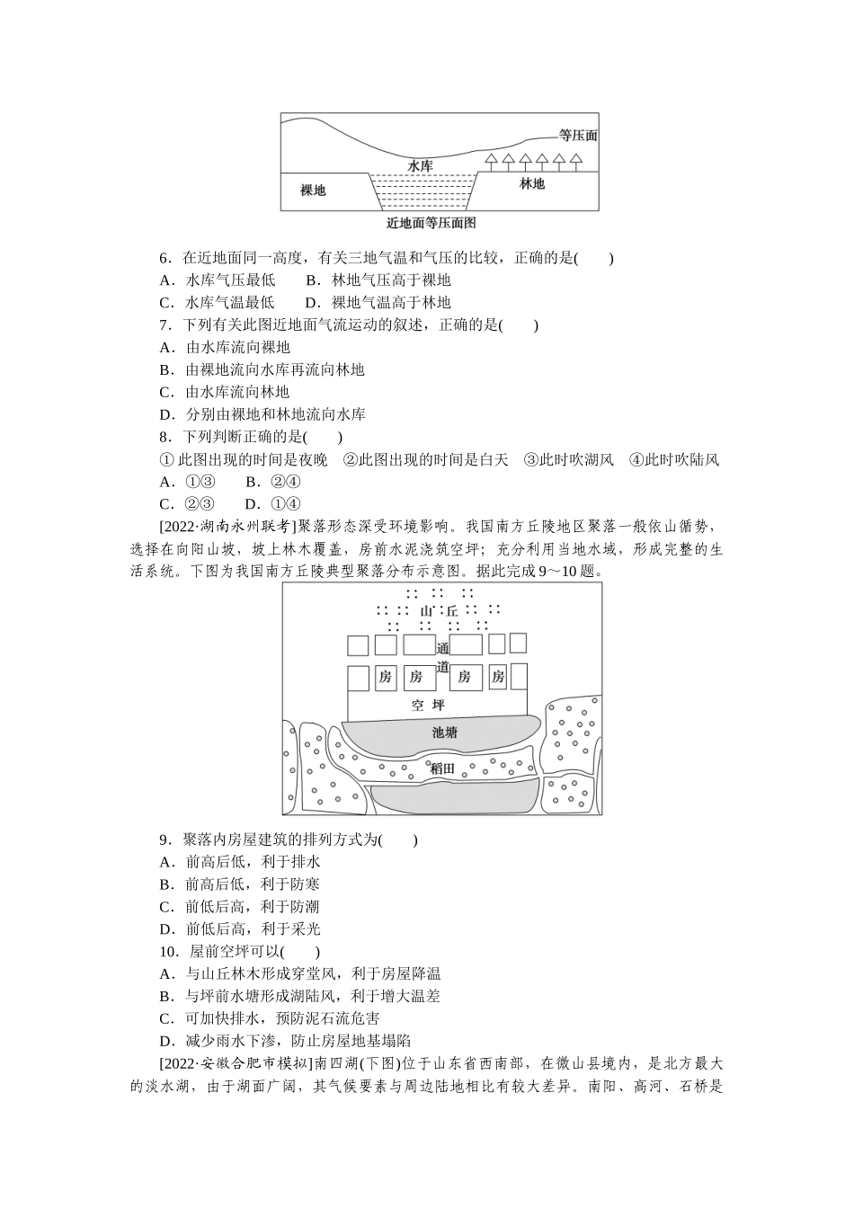 微考点05.docx_第2页