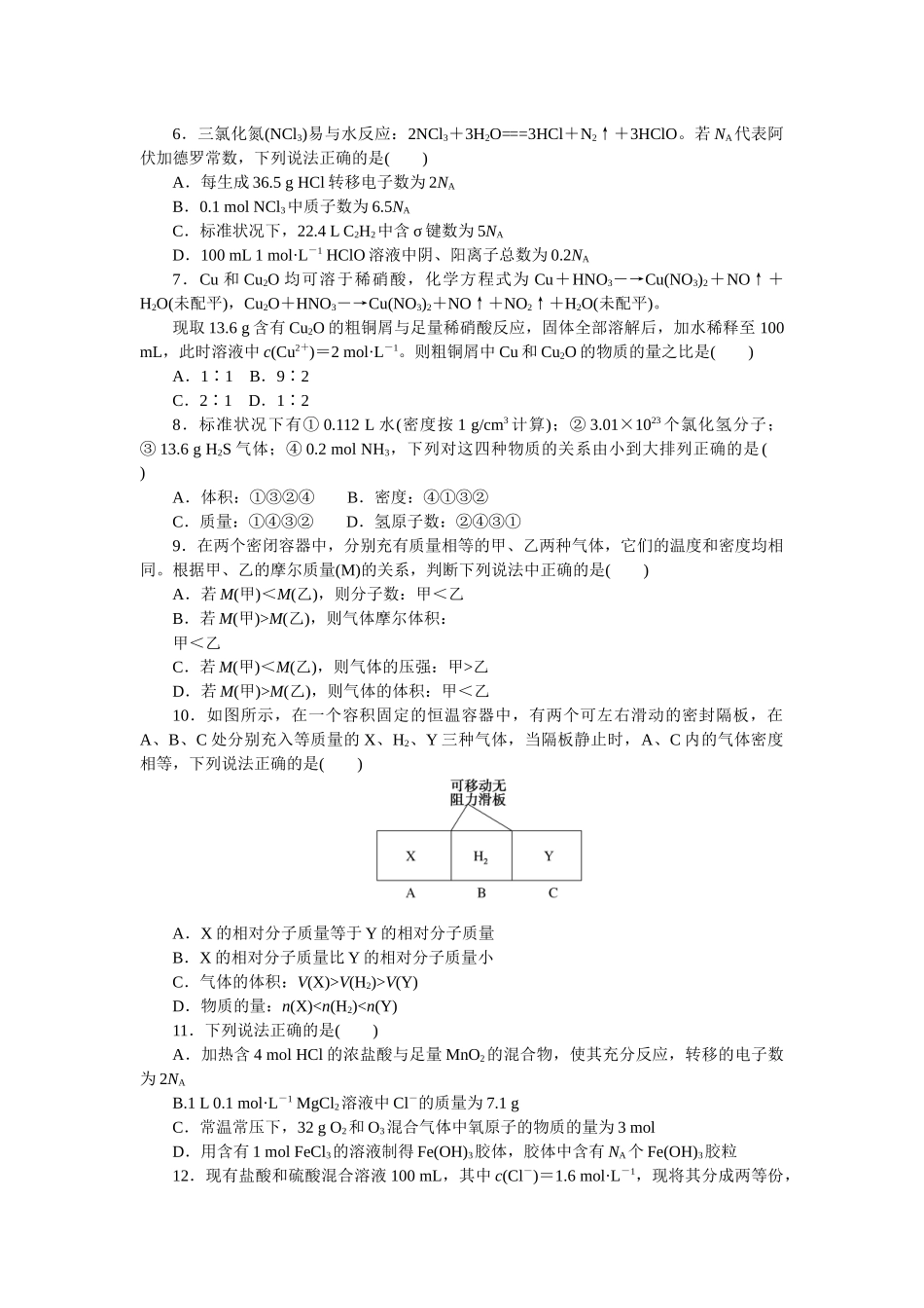 单元检测 2.docx_第2页