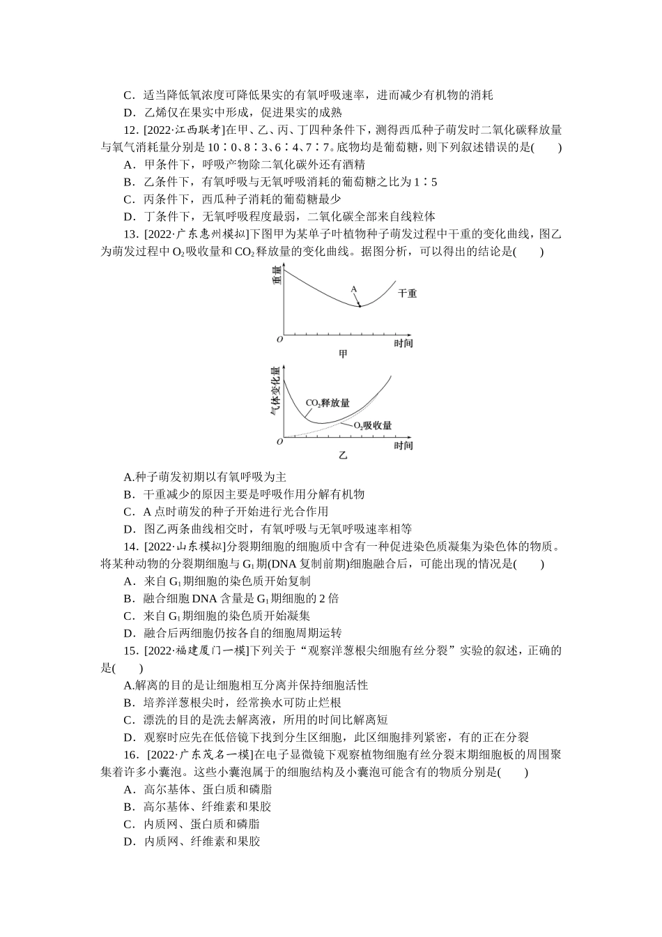 模块清通关卷(模块一).doc_第3页