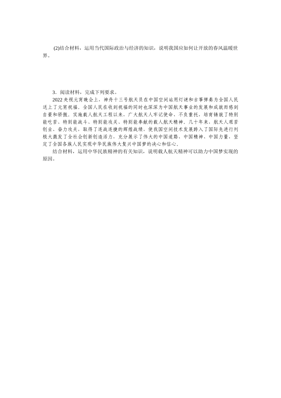 热点题型专练(十).docx_第2页