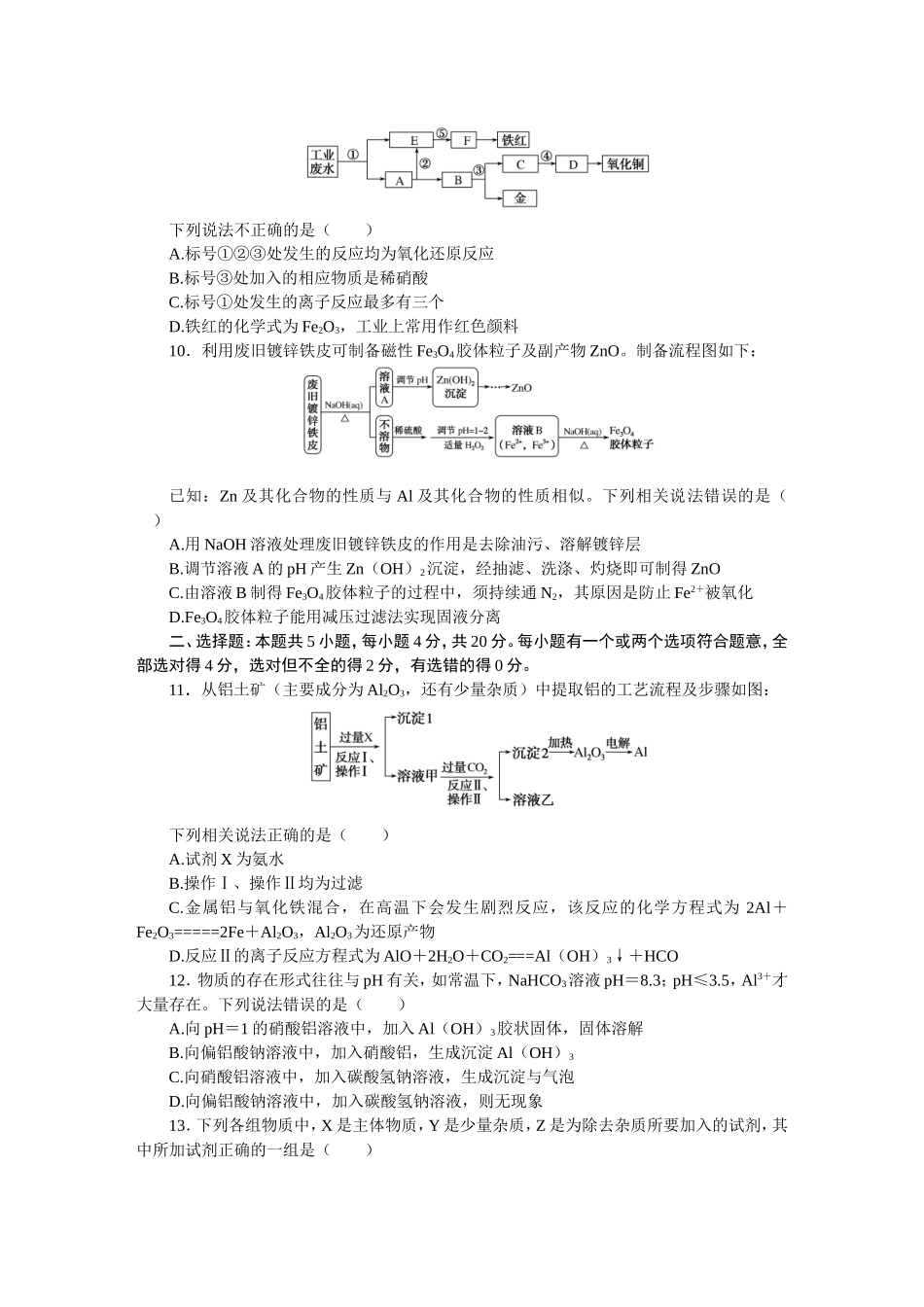 单元检测3.doc_第3页