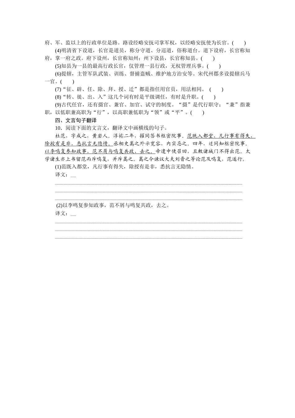 小题基础天天练34.docx_第3页