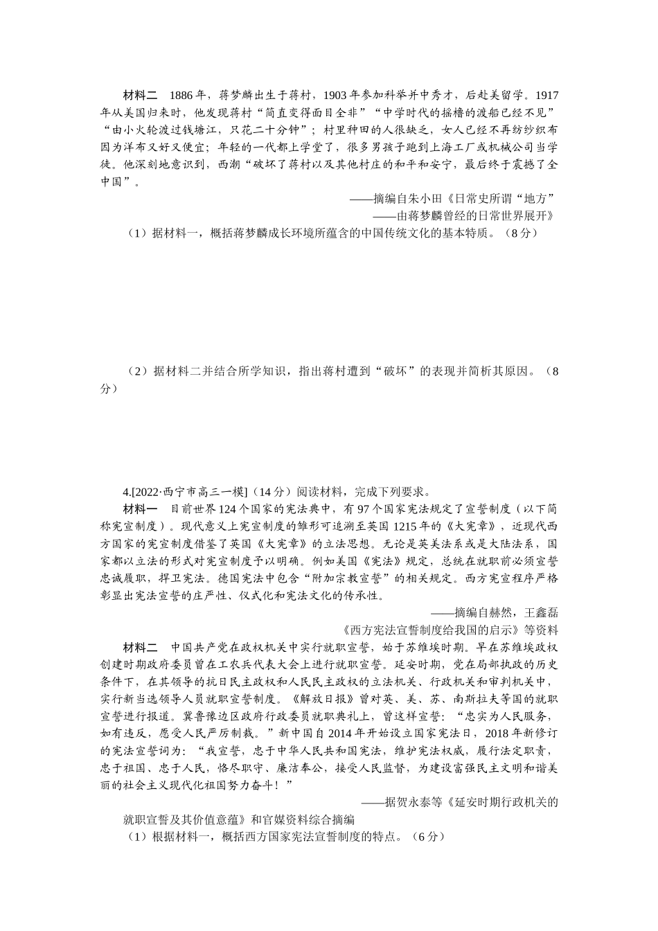 大题高分练（二）.docx_第3页