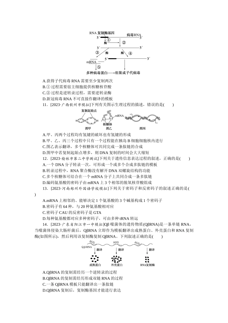 单元清通关卷(六).docx_第3页