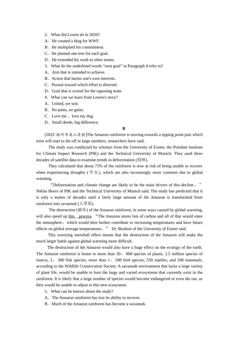 热点话题三　关爱人类命运　共创美好未来.docx_第2页