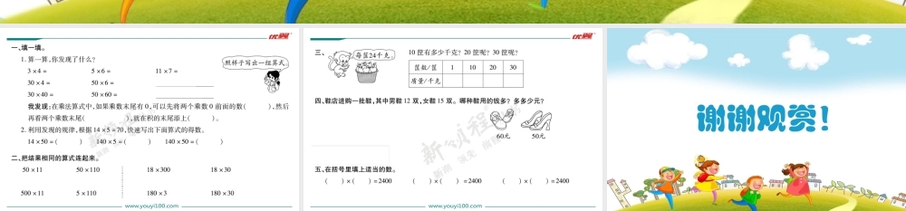 第1课时找规律.ppt