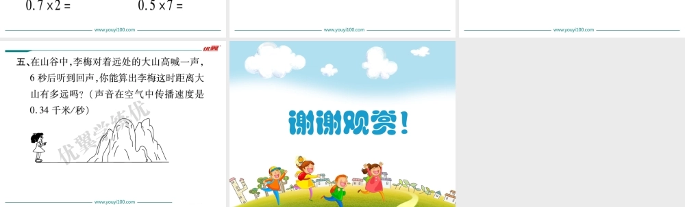 第1课时 买文具.ppt