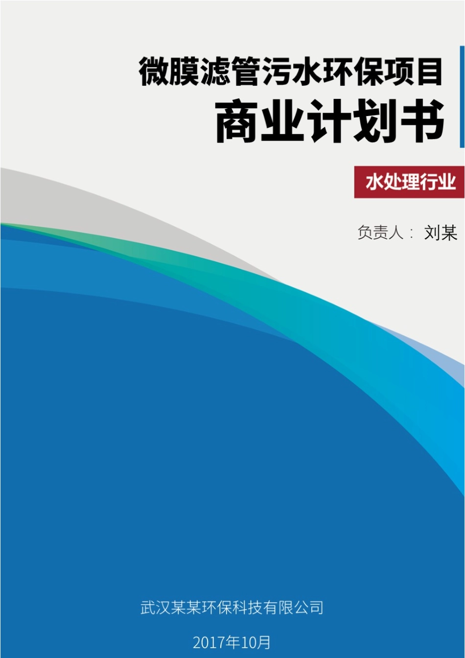 完成效果.docx_第1页