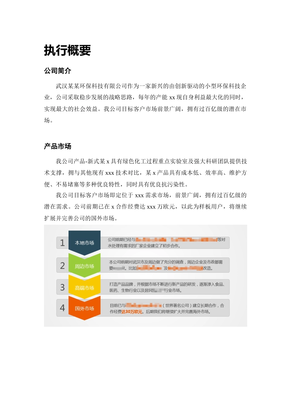 完成效果.docx_第2页