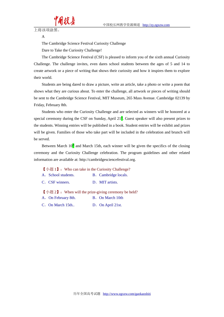 试卷——高考英语.doc_第3页