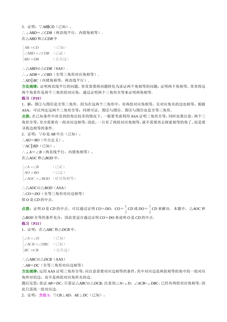 第1章习题答案.doc_第3页