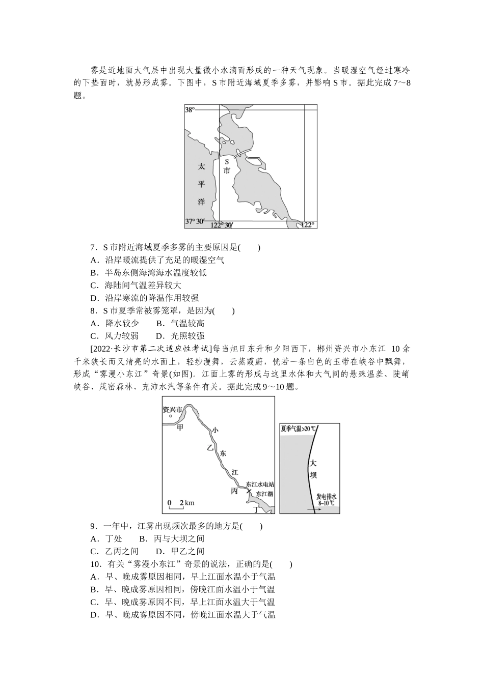 微考点11.docx_第2页
