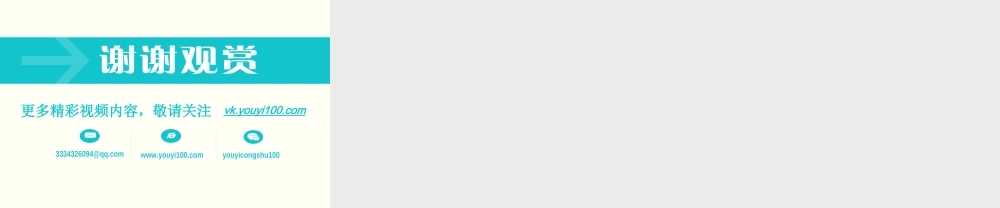 第1课时 比较图形的面积.ppt