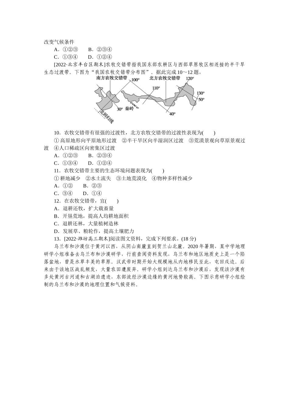 微考点41.docx_第3页