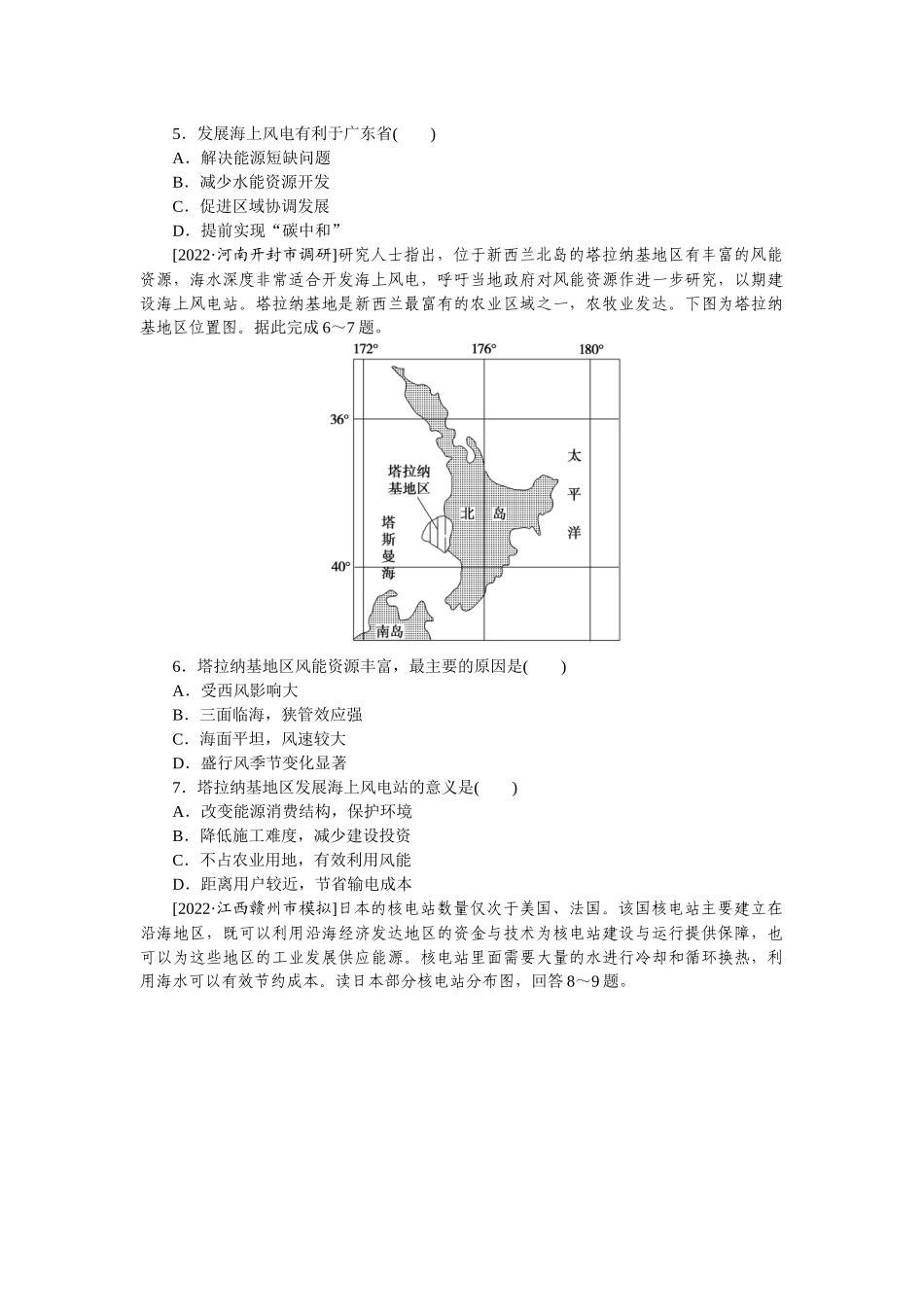 微考点46.docx_第2页