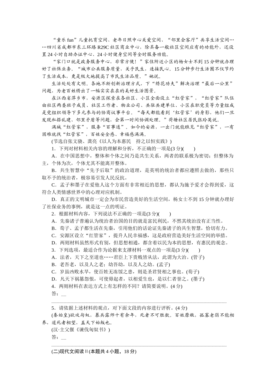 第1模拟卷.docx_第2页