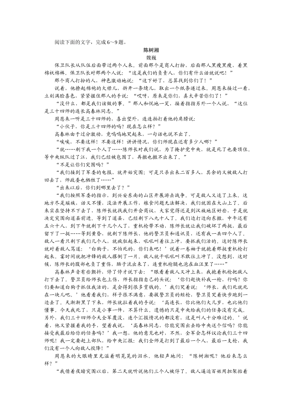 第1模拟卷.docx_第3页