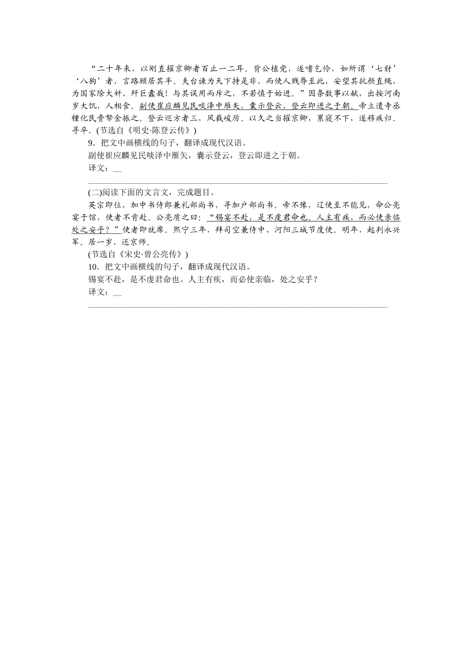 小题基础天天练27.docx_第3页