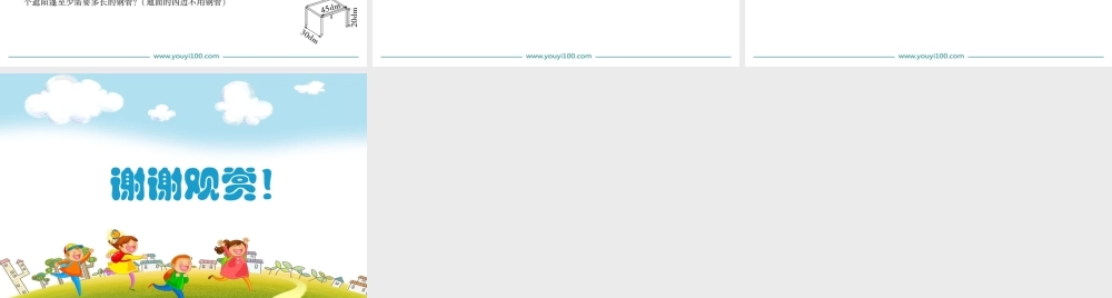 第2课时长方体的认识（2）.ppt