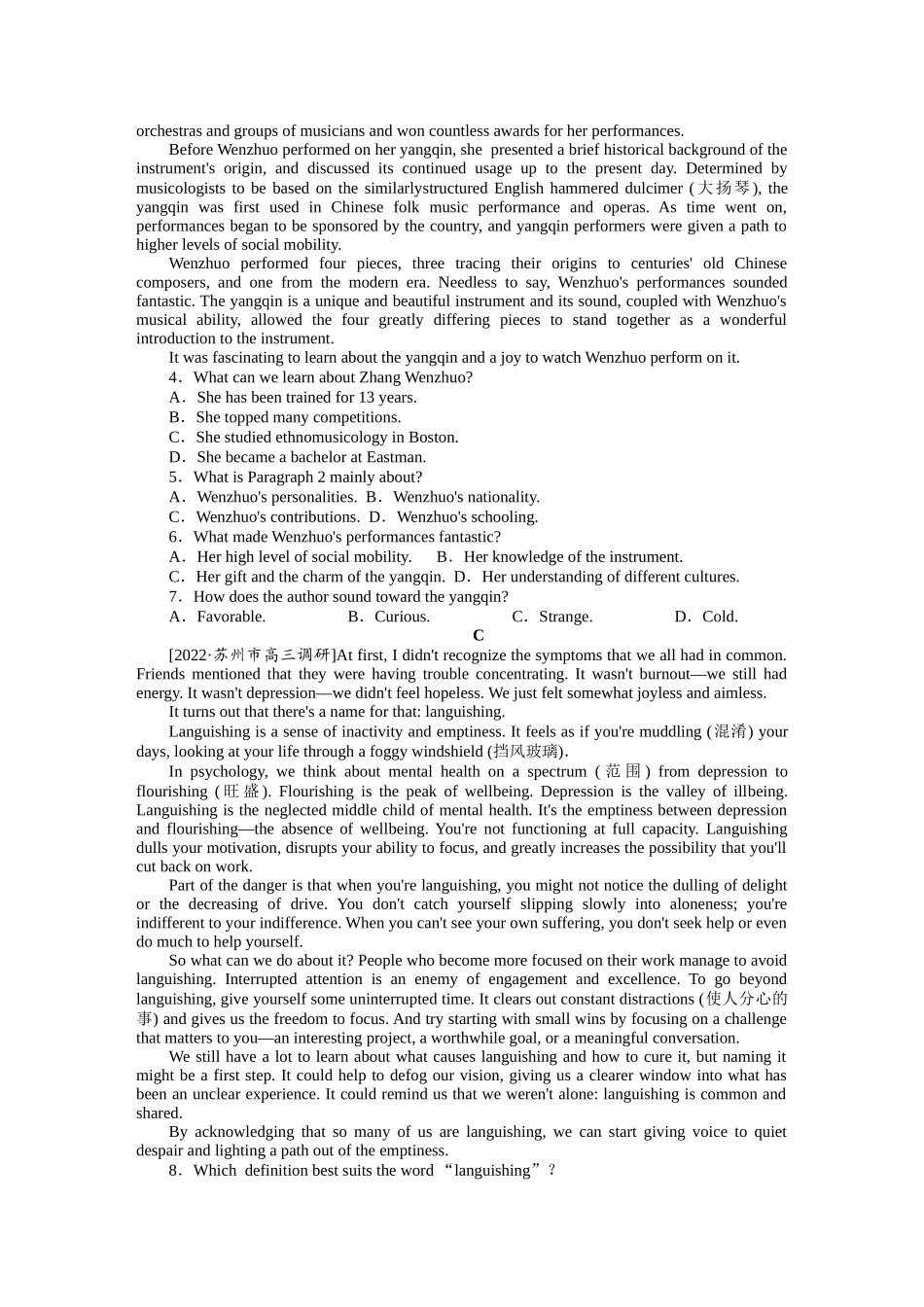 一模检测卷(二).docx_第2页