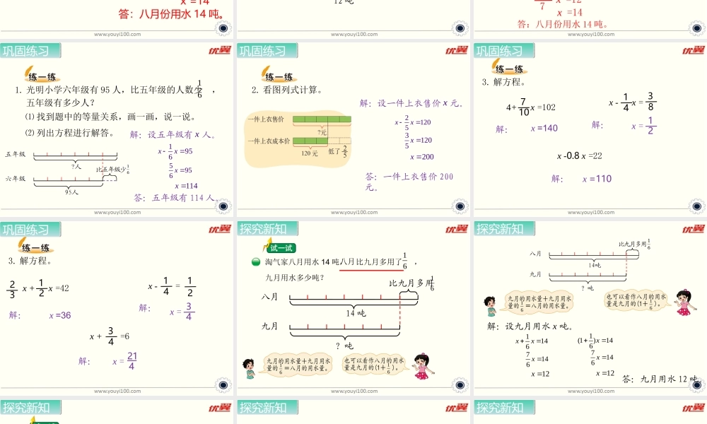第3课时 分数混合运算（三）.ppt