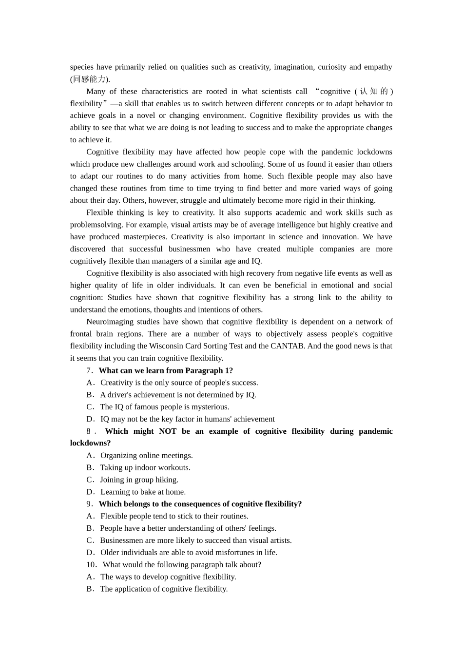 阅读理解保分练(一).docx_第3页