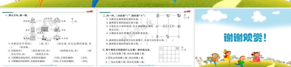 第3课时练习课.ppt