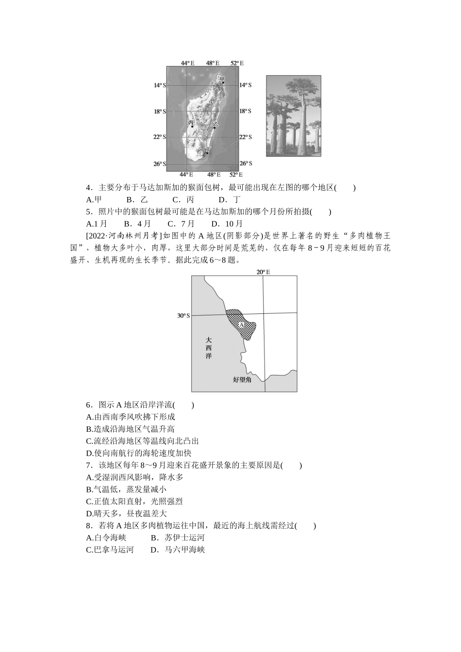 专练77　.docx_第2页