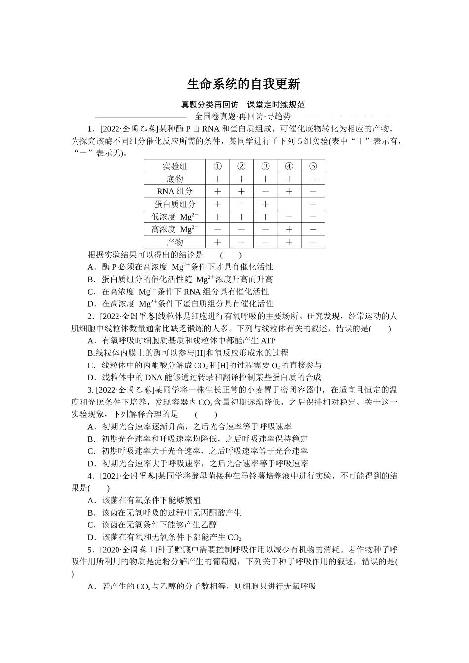 专题二.docx_第1页