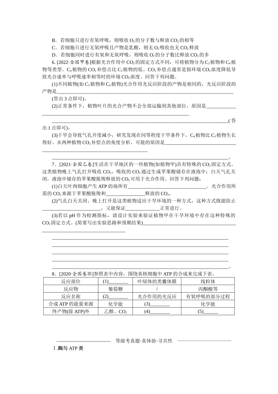 专题二.docx_第2页