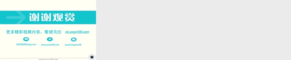 第3课时 比的化简.ppt