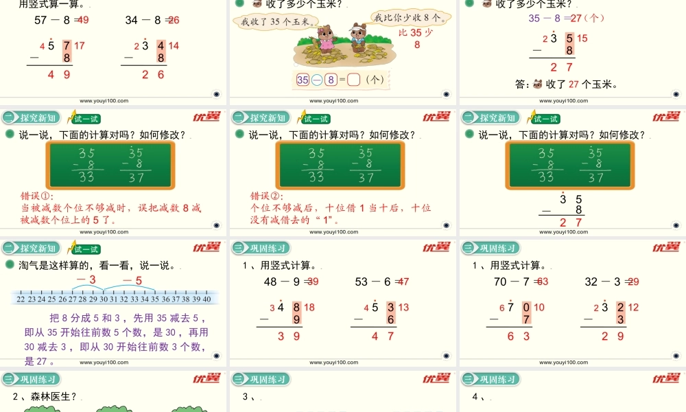 第5课时阅览室（2）.ppt