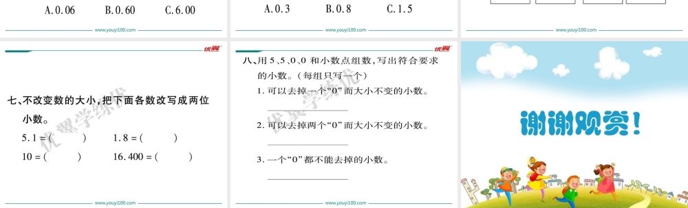第4课时小数的意义(三)（2）.ppt